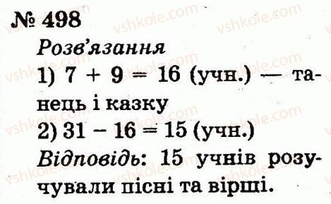 2-matematika-fm-rivkind-lv-olyanitska-2012--rozdil-3-usne-dodavannya-i-vidnimannya-chisel-u-mezhah-100-z-perehodom-cherez-rozryad-498.jpg