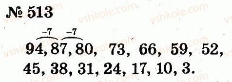 2-matematika-fm-rivkind-lv-olyanitska-2012--rozdil-3-usne-dodavannya-i-vidnimannya-chisel-u-mezhah-100-z-perehodom-cherez-rozryad-513.jpg