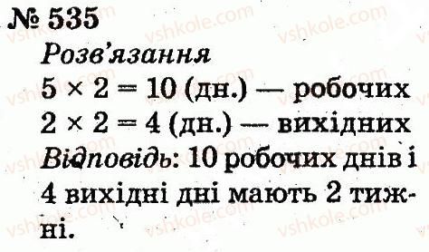 2-matematika-fm-rivkind-lv-olyanitska-2012--rozdil-4-mnozhennya-i-dilennya-tablichne-mnozhennya-i-dilennya-535.jpg