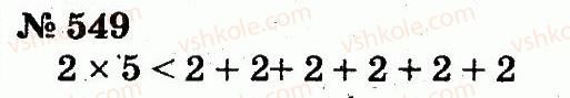 2-matematika-fm-rivkind-lv-olyanitska-2012--rozdil-4-mnozhennya-i-dilennya-tablichne-mnozhennya-i-dilennya-549.jpg