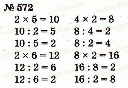 2-matematika-fm-rivkind-lv-olyanitska-2012--rozdil-4-mnozhennya-i-dilennya-tablichne-mnozhennya-i-dilennya-572.jpg