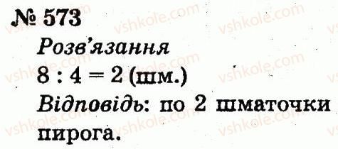 2-matematika-fm-rivkind-lv-olyanitska-2012--rozdil-4-mnozhennya-i-dilennya-tablichne-mnozhennya-i-dilennya-573.jpg