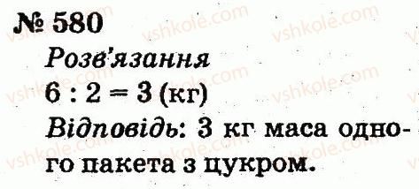 2-matematika-fm-rivkind-lv-olyanitska-2012--rozdil-4-mnozhennya-i-dilennya-tablichne-mnozhennya-i-dilennya-580.jpg