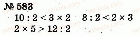 2-matematika-fm-rivkind-lv-olyanitska-2012--rozdil-4-mnozhennya-i-dilennya-tablichne-mnozhennya-i-dilennya-583.jpg