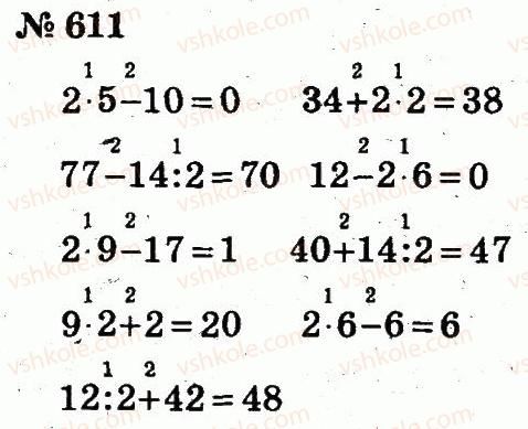 2-matematika-fm-rivkind-lv-olyanitska-2012--rozdil-4-mnozhennya-i-dilennya-tablichne-mnozhennya-i-dilennya-611.jpg