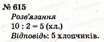 2-matematika-fm-rivkind-lv-olyanitska-2012--rozdil-4-mnozhennya-i-dilennya-tablichne-mnozhennya-i-dilennya-615.jpg