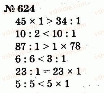 2-matematika-fm-rivkind-lv-olyanitska-2012--rozdil-4-mnozhennya-i-dilennya-tablichne-mnozhennya-i-dilennya-624.jpg