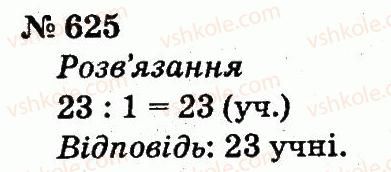 2-matematika-fm-rivkind-lv-olyanitska-2012--rozdil-4-mnozhennya-i-dilennya-tablichne-mnozhennya-i-dilennya-625.jpg