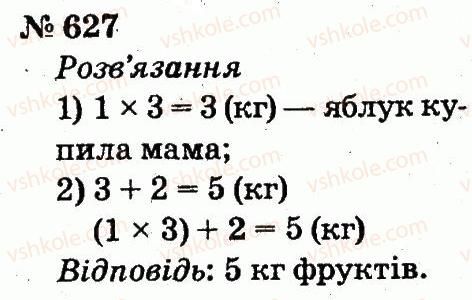 2-matematika-fm-rivkind-lv-olyanitska-2012--rozdil-4-mnozhennya-i-dilennya-tablichne-mnozhennya-i-dilennya-627.jpg