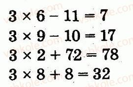 2-matematika-fm-rivkind-lv-olyanitska-2012--rozdil-4-mnozhennya-i-dilennya-tablichne-mnozhennya-i-dilennya-629-rnd8458.jpg