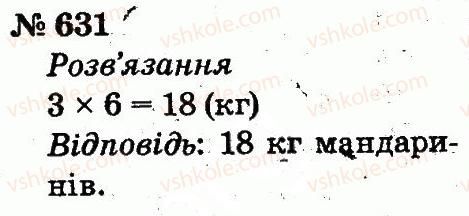 2-matematika-fm-rivkind-lv-olyanitska-2012--rozdil-4-mnozhennya-i-dilennya-tablichne-mnozhennya-i-dilennya-631.jpg