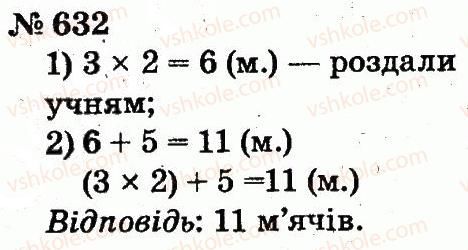 2-matematika-fm-rivkind-lv-olyanitska-2012--rozdil-4-mnozhennya-i-dilennya-tablichne-mnozhennya-i-dilennya-632.jpg