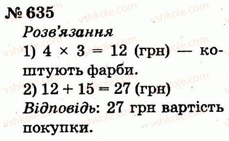 2-matematika-fm-rivkind-lv-olyanitska-2012--rozdil-4-mnozhennya-i-dilennya-tablichne-mnozhennya-i-dilennya-635.jpg