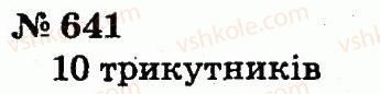 2-matematika-fm-rivkind-lv-olyanitska-2012--rozdil-4-mnozhennya-i-dilennya-tablichne-mnozhennya-i-dilennya-641.jpg
