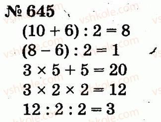 2-matematika-fm-rivkind-lv-olyanitska-2012--rozdil-4-mnozhennya-i-dilennya-tablichne-mnozhennya-i-dilennya-645.jpg