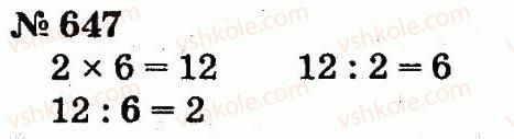 2-matematika-fm-rivkind-lv-olyanitska-2012--rozdil-4-mnozhennya-i-dilennya-tablichne-mnozhennya-i-dilennya-647.jpg