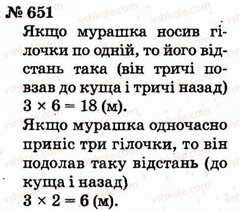 2-matematika-fm-rivkind-lv-olyanitska-2012--rozdil-4-mnozhennya-i-dilennya-tablichne-mnozhennya-i-dilennya-651.jpg