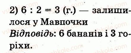 2-matematika-fm-rivkind-lv-olyanitska-2012--rozdil-4-mnozhennya-i-dilennya-tablichne-mnozhennya-i-dilennya-653-rnd5452.jpg