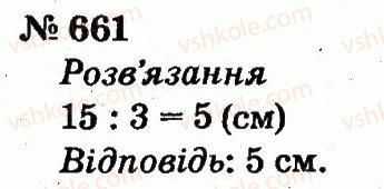 2-matematika-fm-rivkind-lv-olyanitska-2012--rozdil-4-mnozhennya-i-dilennya-tablichne-mnozhennya-i-dilennya-661.jpg