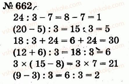 2-matematika-fm-rivkind-lv-olyanitska-2012--rozdil-4-mnozhennya-i-dilennya-tablichne-mnozhennya-i-dilennya-662.jpg