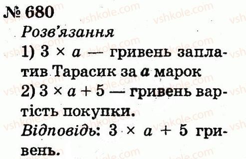 2-matematika-fm-rivkind-lv-olyanitska-2012--rozdil-4-mnozhennya-i-dilennya-tablichne-mnozhennya-i-dilennya-680.jpg