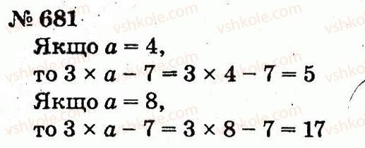 2-matematika-fm-rivkind-lv-olyanitska-2012--rozdil-4-mnozhennya-i-dilennya-tablichne-mnozhennya-i-dilennya-681.jpg