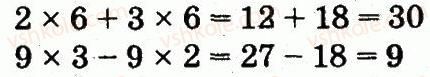 2-matematika-fm-rivkind-lv-olyanitska-2012--rozdil-4-mnozhennya-i-dilennya-tablichne-mnozhennya-i-dilennya-684-rnd2049.jpg