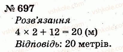2-matematika-fm-rivkind-lv-olyanitska-2012--rozdil-4-mnozhennya-i-dilennya-tablichne-mnozhennya-i-dilennya-697.jpg