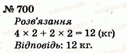 2-matematika-fm-rivkind-lv-olyanitska-2012--rozdil-4-mnozhennya-i-dilennya-tablichne-mnozhennya-i-dilennya-700.jpg