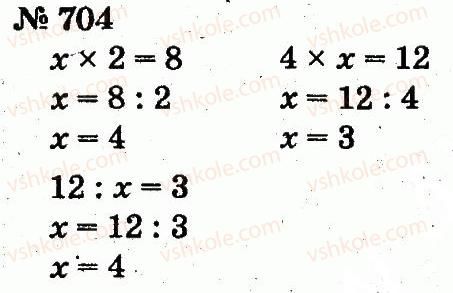 2-matematika-fm-rivkind-lv-olyanitska-2012--rozdil-4-mnozhennya-i-dilennya-tablichne-mnozhennya-i-dilennya-704.jpg