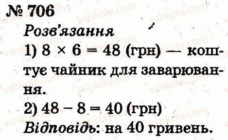 2-matematika-fm-rivkind-lv-olyanitska-2012--rozdil-4-mnozhennya-i-dilennya-tablichne-mnozhennya-i-dilennya-706.jpg