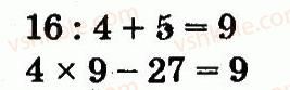 2-matematika-fm-rivkind-lv-olyanitska-2012--rozdil-4-mnozhennya-i-dilennya-tablichne-mnozhennya-i-dilennya-707-rnd11.jpg