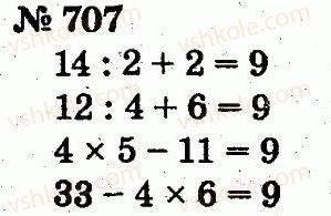 2-matematika-fm-rivkind-lv-olyanitska-2012--rozdil-4-mnozhennya-i-dilennya-tablichne-mnozhennya-i-dilennya-707.jpg