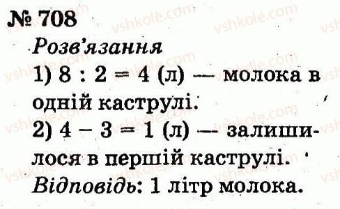 2-matematika-fm-rivkind-lv-olyanitska-2012--rozdil-4-mnozhennya-i-dilennya-tablichne-mnozhennya-i-dilennya-708.jpg