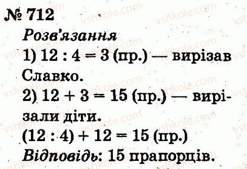 2-matematika-fm-rivkind-lv-olyanitska-2012--rozdil-4-mnozhennya-i-dilennya-tablichne-mnozhennya-i-dilennya-712.jpg
