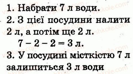 2-matematika-fm-rivkind-lv-olyanitska-2012--rozdil-4-mnozhennya-i-dilennya-tablichne-mnozhennya-i-dilennya-716-rnd2383.jpg
