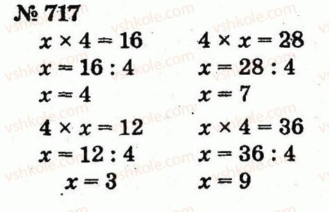 2-matematika-fm-rivkind-lv-olyanitska-2012--rozdil-4-mnozhennya-i-dilennya-tablichne-mnozhennya-i-dilennya-717.jpg