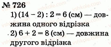 2-matematika-fm-rivkind-lv-olyanitska-2012--rozdil-4-mnozhennya-i-dilennya-tablichne-mnozhennya-i-dilennya-726.jpg