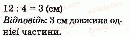2-matematika-fm-rivkind-lv-olyanitska-2012--rozdil-4-mnozhennya-i-dilennya-tablichne-mnozhennya-i-dilennya-732-rnd799.jpg