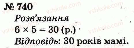 2-matematika-fm-rivkind-lv-olyanitska-2012--rozdil-4-mnozhennya-i-dilennya-tablichne-mnozhennya-i-dilennya-740.jpg