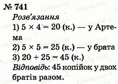 2-matematika-fm-rivkind-lv-olyanitska-2012--rozdil-4-mnozhennya-i-dilennya-tablichne-mnozhennya-i-dilennya-741.jpg