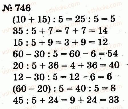2-matematika-fm-rivkind-lv-olyanitska-2012--rozdil-4-mnozhennya-i-dilennya-tablichne-mnozhennya-i-dilennya-746.jpg