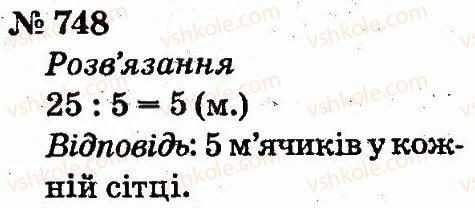 2-matematika-fm-rivkind-lv-olyanitska-2012--rozdil-4-mnozhennya-i-dilennya-tablichne-mnozhennya-i-dilennya-748.jpg