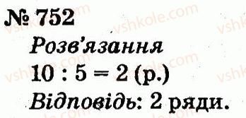 2-matematika-fm-rivkind-lv-olyanitska-2012--rozdil-4-mnozhennya-i-dilennya-tablichne-mnozhennya-i-dilennya-752.jpg
