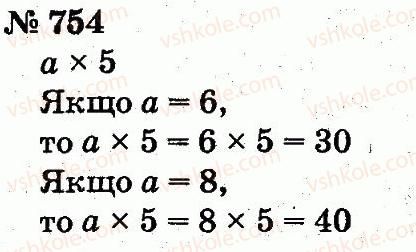2-matematika-fm-rivkind-lv-olyanitska-2012--rozdil-4-mnozhennya-i-dilennya-tablichne-mnozhennya-i-dilennya-754.jpg