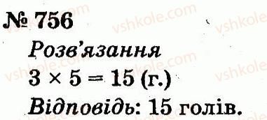 2-matematika-fm-rivkind-lv-olyanitska-2012--rozdil-4-mnozhennya-i-dilennya-tablichne-mnozhennya-i-dilennya-756.jpg