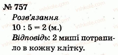 2-matematika-fm-rivkind-lv-olyanitska-2012--rozdil-4-mnozhennya-i-dilennya-tablichne-mnozhennya-i-dilennya-757.jpg