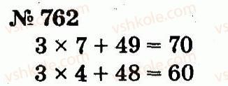 2-matematika-fm-rivkind-lv-olyanitska-2012--rozdil-4-mnozhennya-i-dilennya-tablichne-mnozhennya-i-dilennya-762.jpg