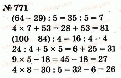 2-matematika-fm-rivkind-lv-olyanitska-2012--rozdil-4-mnozhennya-i-dilennya-tablichne-mnozhennya-i-dilennya-771.jpg