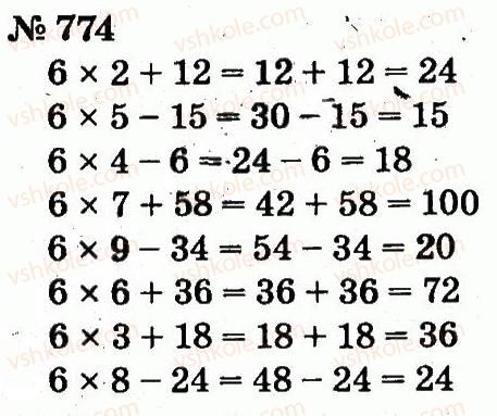 2-matematika-fm-rivkind-lv-olyanitska-2012--rozdil-4-mnozhennya-i-dilennya-tablichne-mnozhennya-i-dilennya-774.jpg